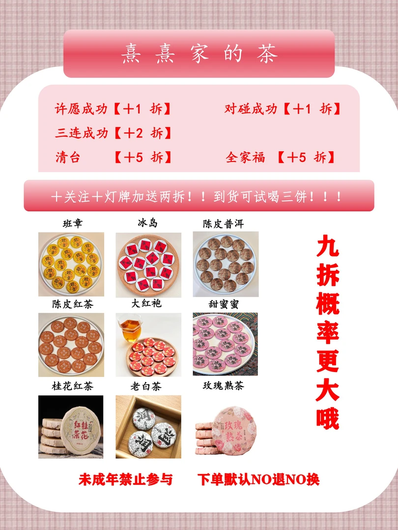 双十一福利【个人单保底28饼】熹熹家的小茶饼+灯牌再+4饼