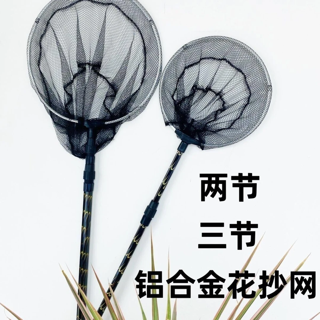 铝合金花抄网套装组合全套伸缩杆抄网网兜 蝴蝶捞网渔具