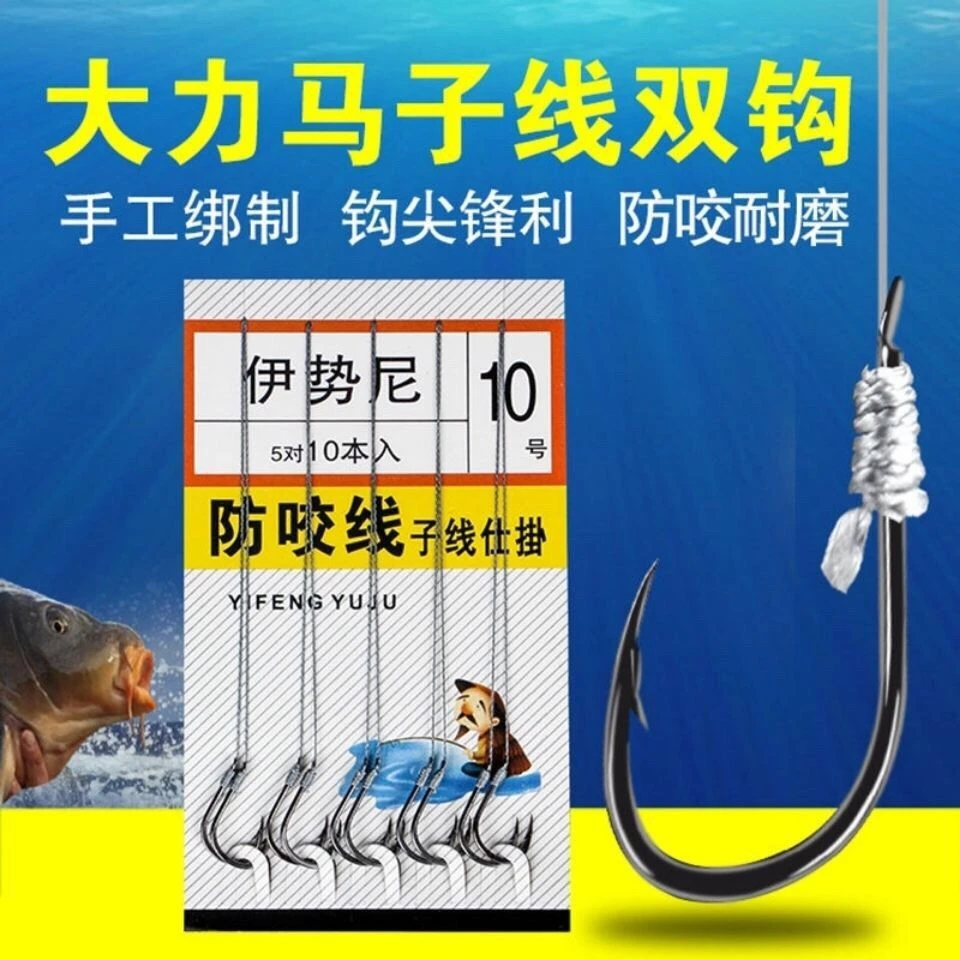 子线双钩 大力马双钩 鱼钩绑好成品双钩伊势尼双钩防咬钓鱼钩包邮