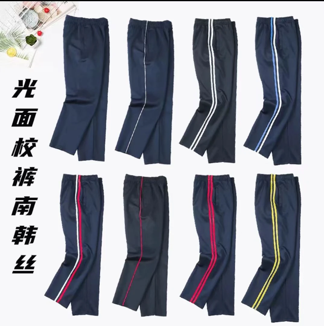 校服裤子藏青色男童女童高中小学生两条杠直筒儿童运动裤藏蓝校裤