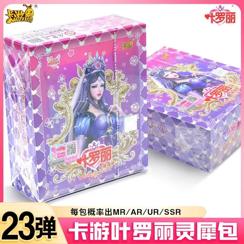 【单包战神】正版叶罗丽灵犀包23弹卡片盲盒新品卡片