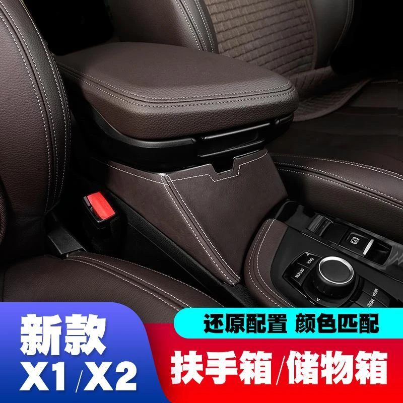 宝马新X1X2扶手箱加高储物盒中扶手收纳盒新款X1扶手储物内饰改装