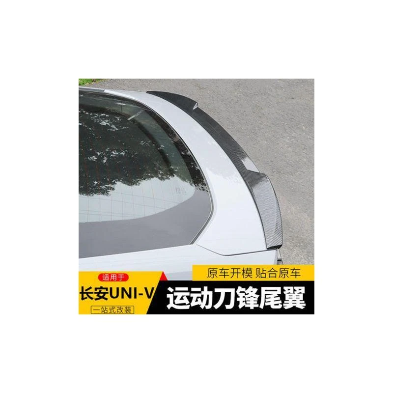 适用于长安univ改装尾翼汽车小鸭尾免打孔外观专用刀锋免打孔改装