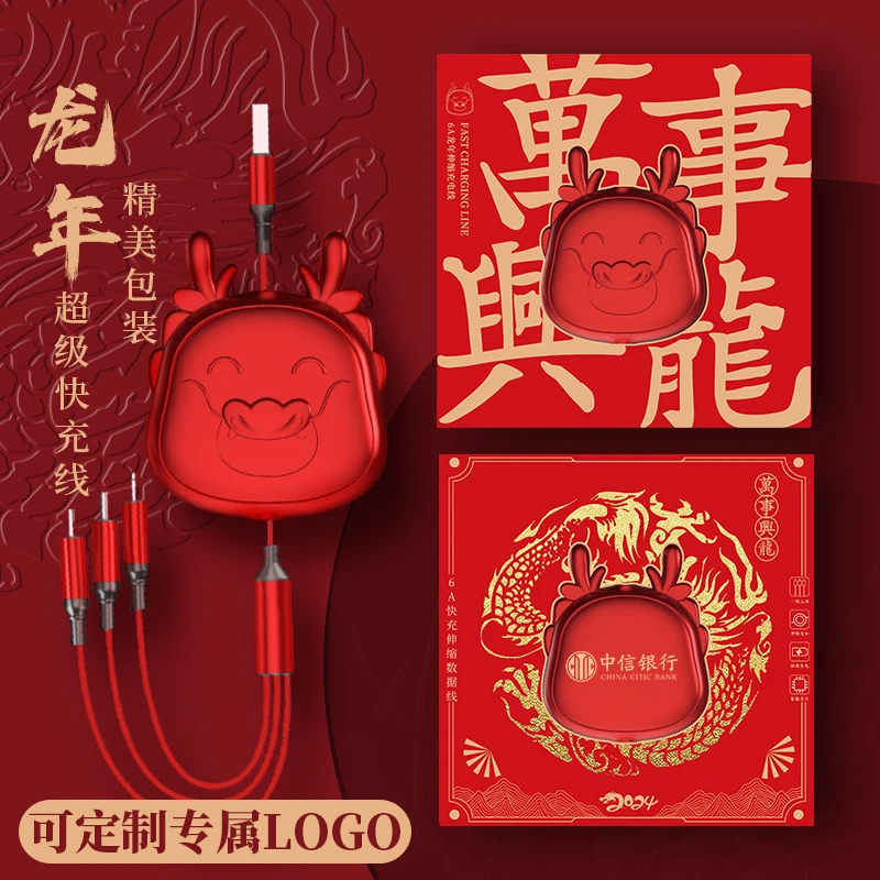 小福龙一拖三伸缩120W数据线三合一充电器适用苹果15通用定制礼品