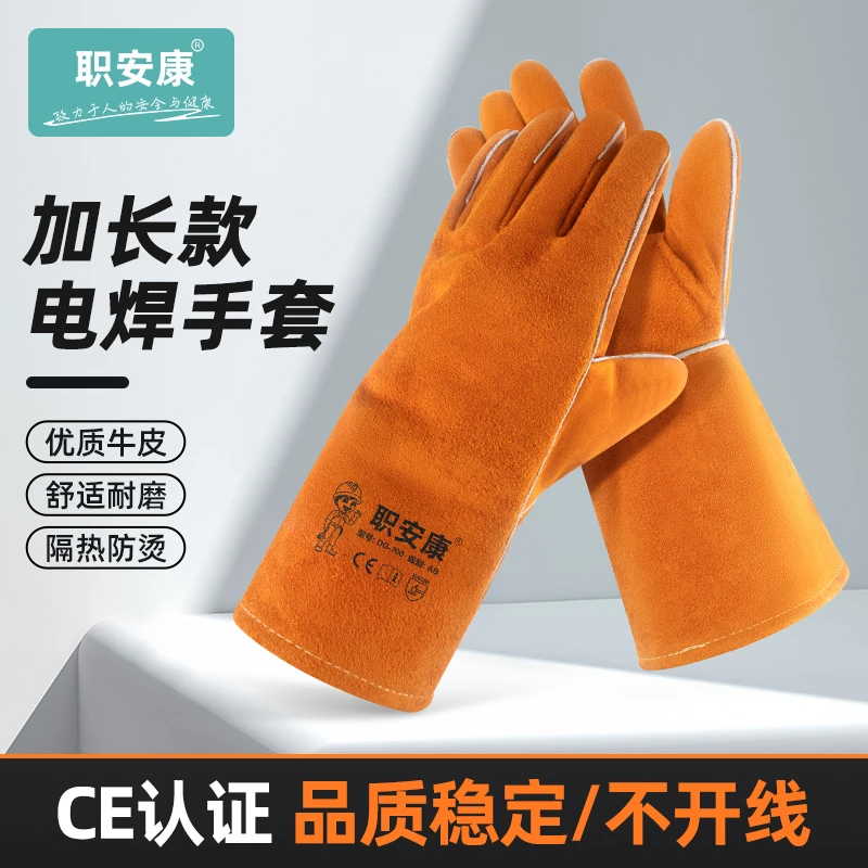 职安康电焊专用手套牛皮焊工柔软耐高温加长加厚耐磨防烫劳保防护