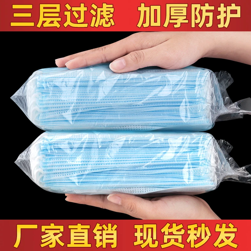 一次性口罩三层加厚透气 男女同款日常防护防尘口罩