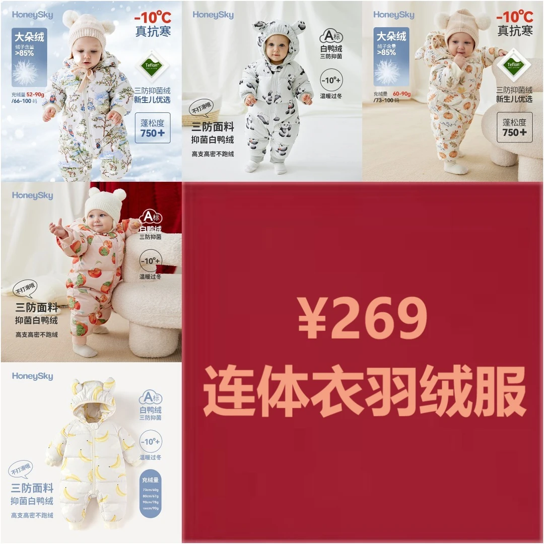 【断码】哈尼天空羽绒服连体衣冬季婴儿白鸭绒高蓬松爬爬服新生幼儿