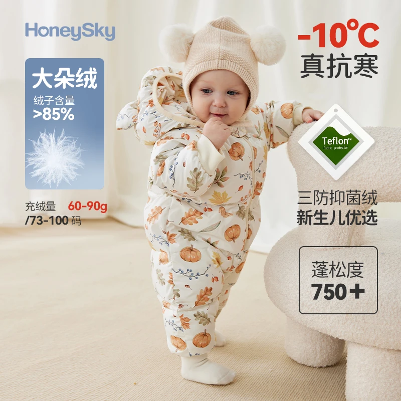 哈尼天空婴幼儿羽绒服连帽连体衣新生儿秋冬季白鸭绒哈衣加绒爬服