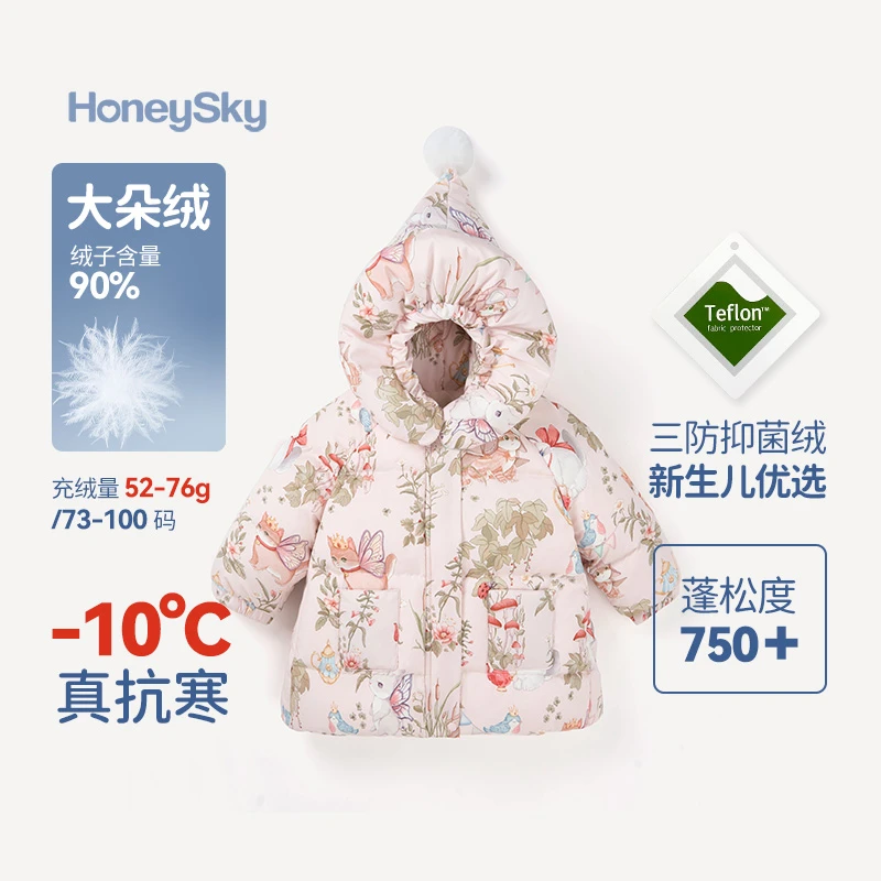 哈尼天空婴儿羽绒服冬装外出保暖外套初生宝宝连帽防寒外出服上衣