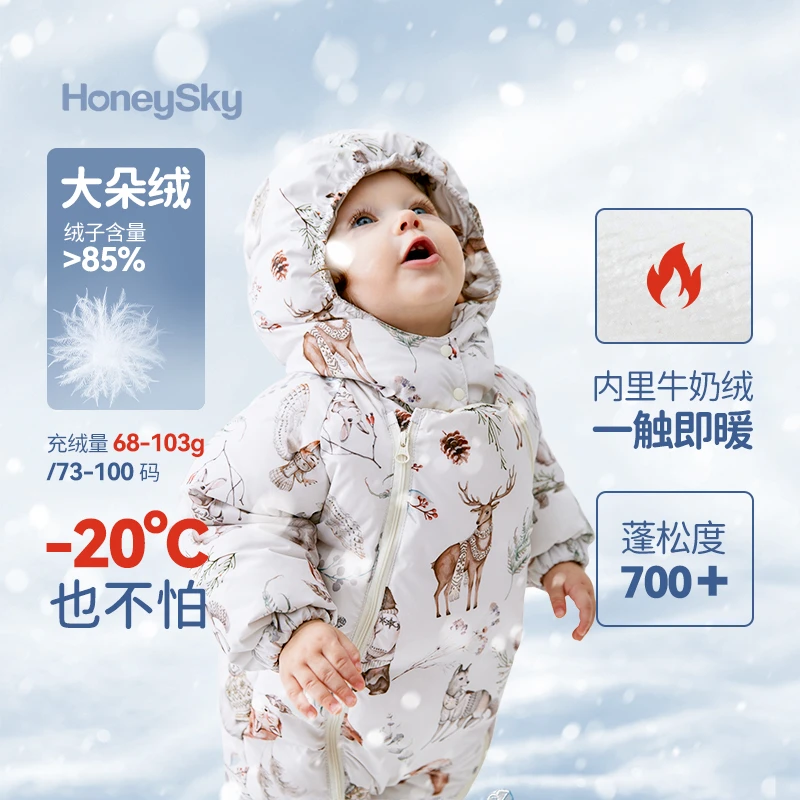 哈尼天空羽绒服婴儿保暖冬季连体衣白鸭绒温暖新生儿加厚爬服连帽