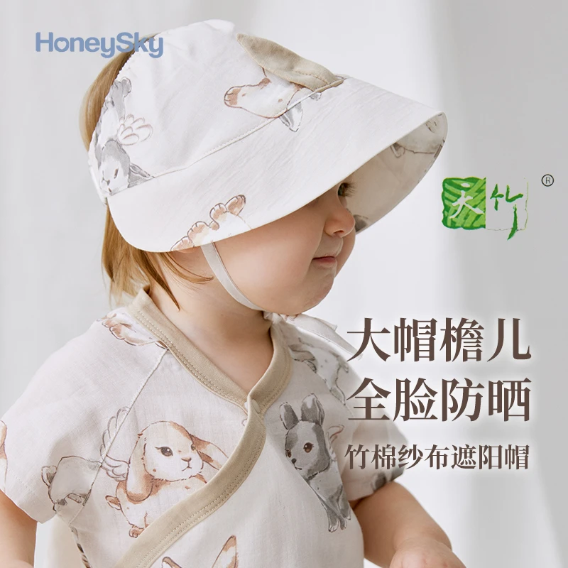 哈尼天空防晒帽婴儿夏季透气薄款太阳帽新生儿宝宝大帽檐遮阳帽子