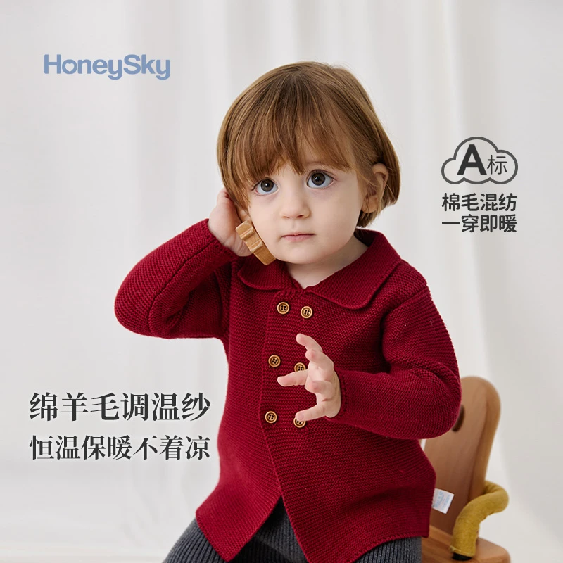 哈尼天空婴儿针织外套宝宝毛衣秋季外出衣服秋装长袖上衣春秋开衫
