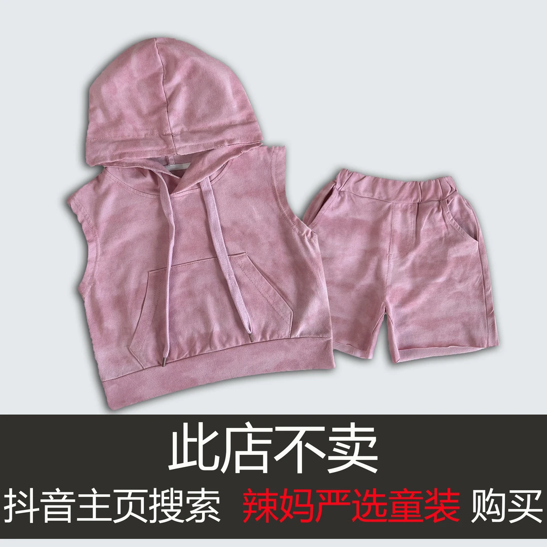 抖音主页搜索【辣妈严选童装】购买男童洋气连帽套装