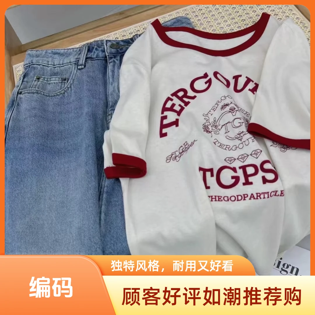 【念念家】【100-199】编码T恤