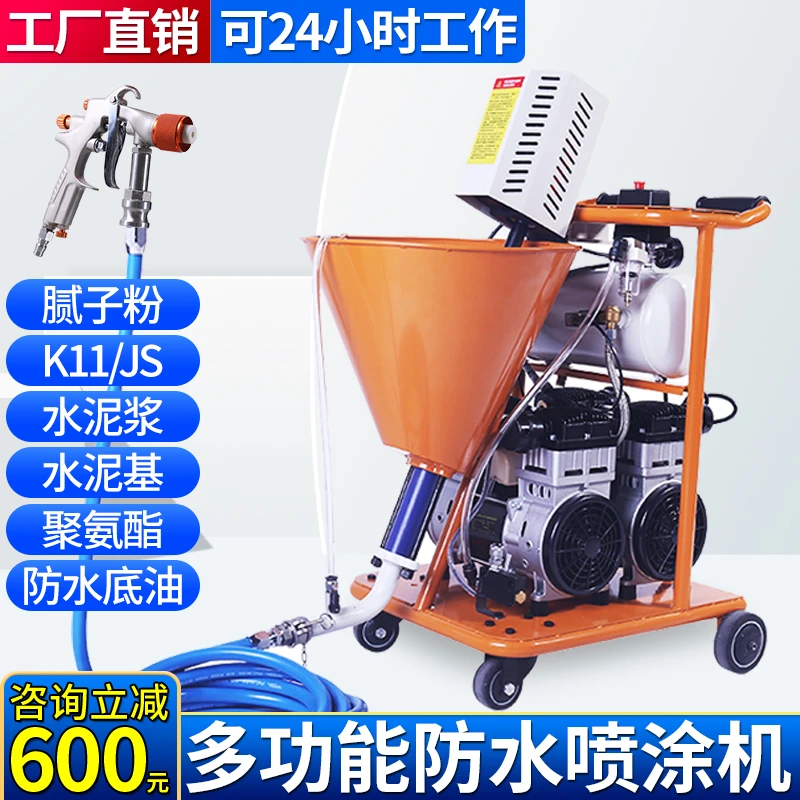 D9js多功能喷涂机大功率K11聚氨酯防水涂料冷底油水泥浆