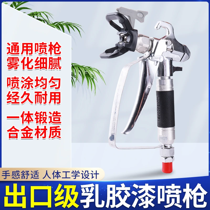 E50高档喷枪涂装设备配件大全通用型隔膜机柱塞机乳胶漆机喷枪