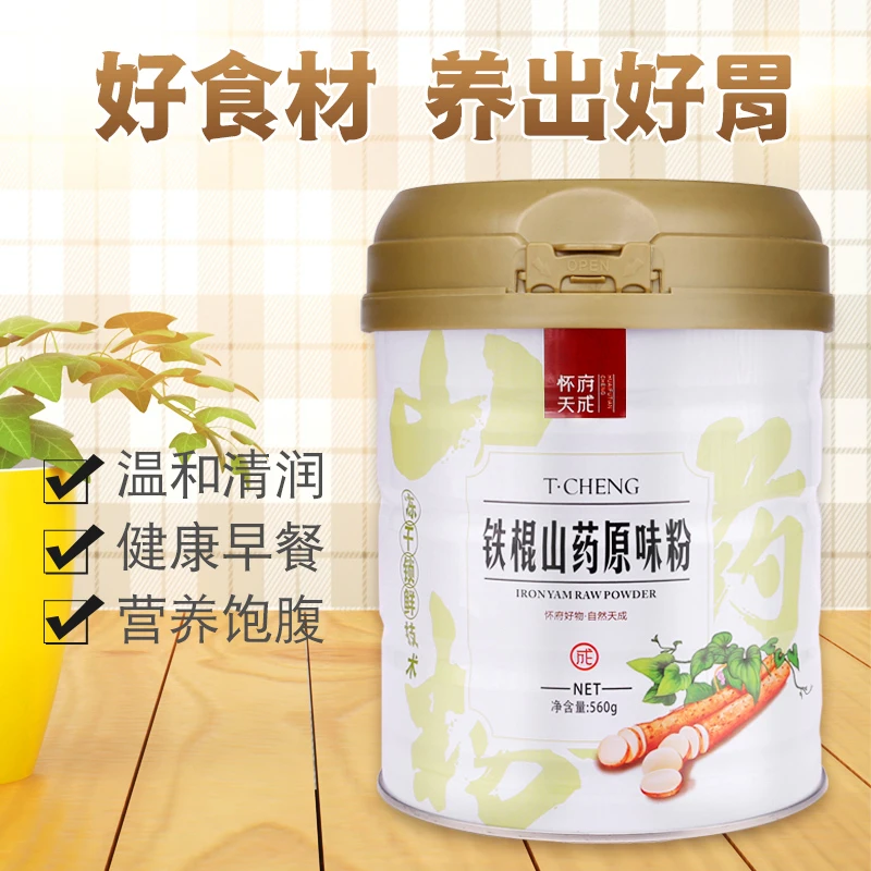 怀府天成温县铁棍山药冻干山药粉无添加代餐粉滋补细腻10g150g