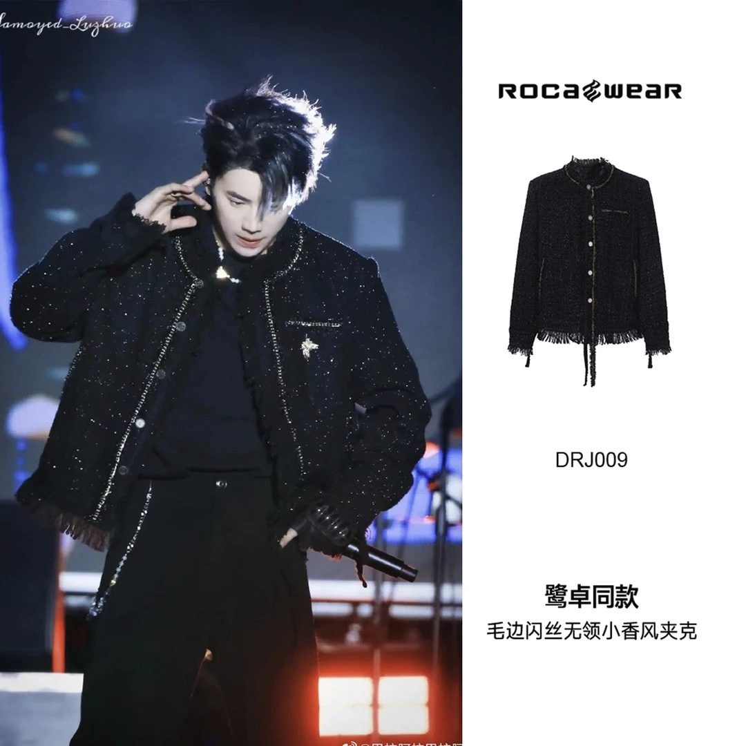 【汪苏泷、鹭卓同款】Rocawear明星同款毛边情侣款粗花呢小香风外套