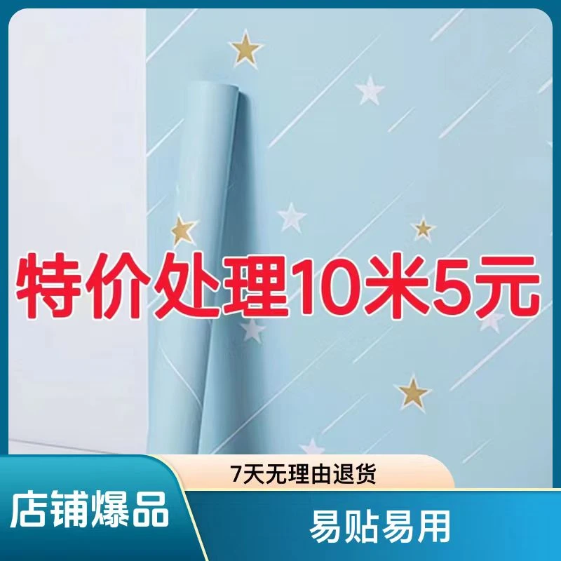 10米长60厘米宽墙纸自粘防水防潮自贴壁纸卧室翻新加厚3D纯色简约