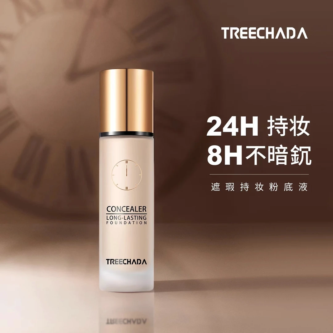 泰国TREECHADA24小时粉底液 持久提亮保湿遮瑕平油皮亲妈价学生款