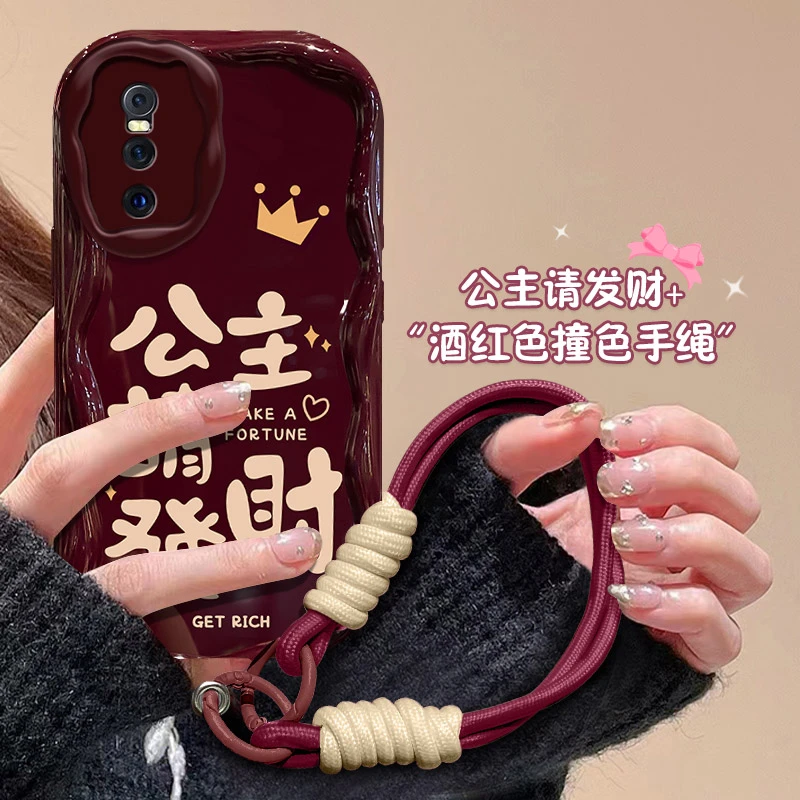 公主请发财vivox27手机壳V1838A挂绳硅胶简约防摔网红女软壳新款