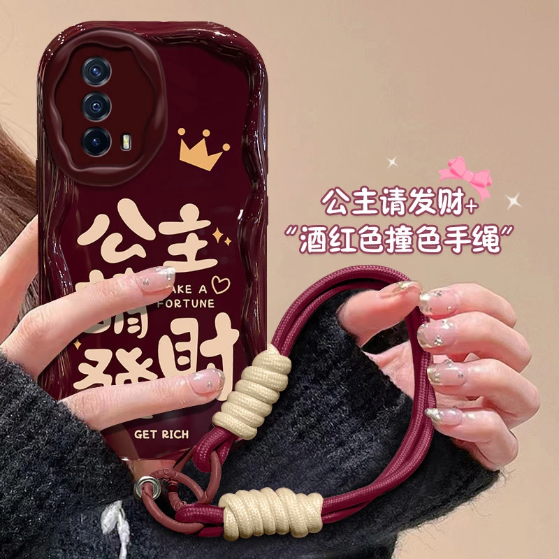 公主请发财iqooz5手机壳V2148A简约硅胶挂绳网红软壳个性防摔女男