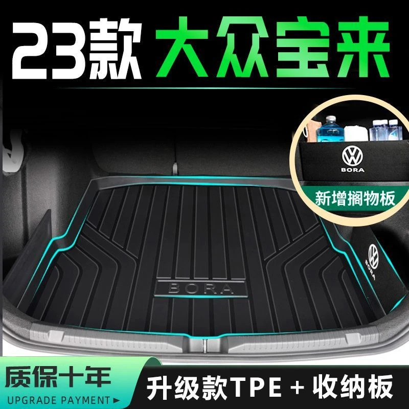 大众宝来后备箱垫TPE专用23款新宝来内饰装饰改装尾箱垫经典传奇