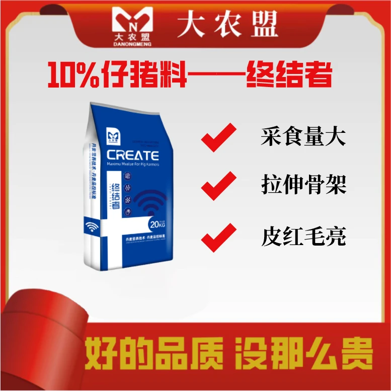【农农】大农盟-10%强化大猪料-终结者 每袋20kg