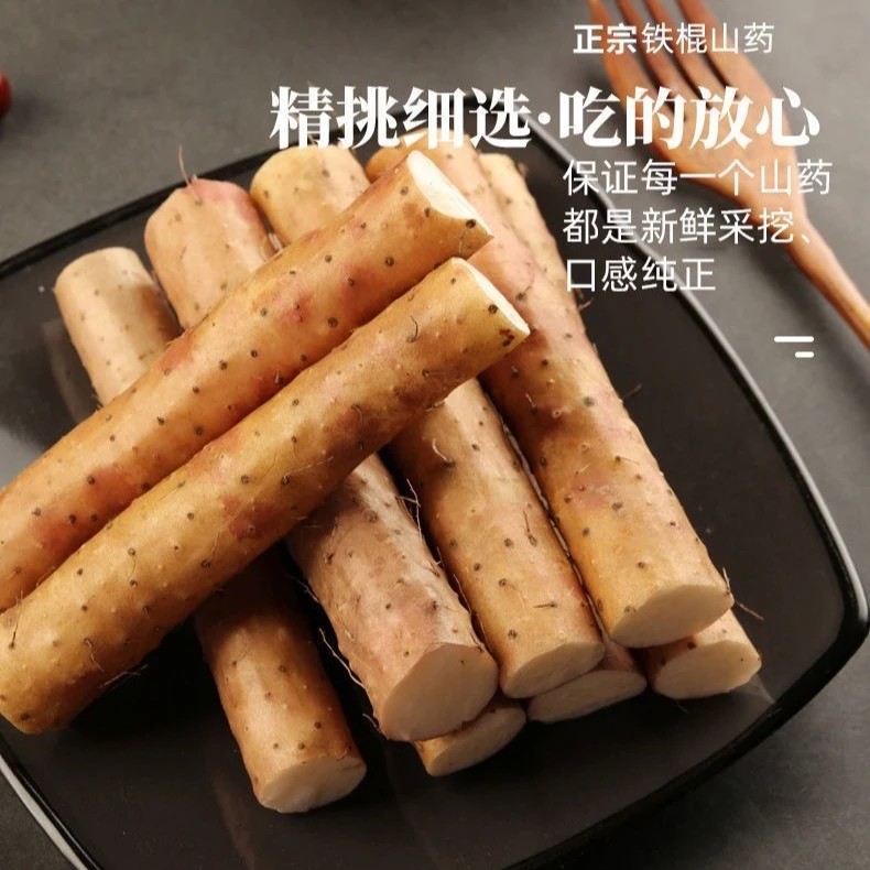 河北正宗垆土铁棍山药新鲜现挖 粉糯香甜 五斤爆款50cm-70cm