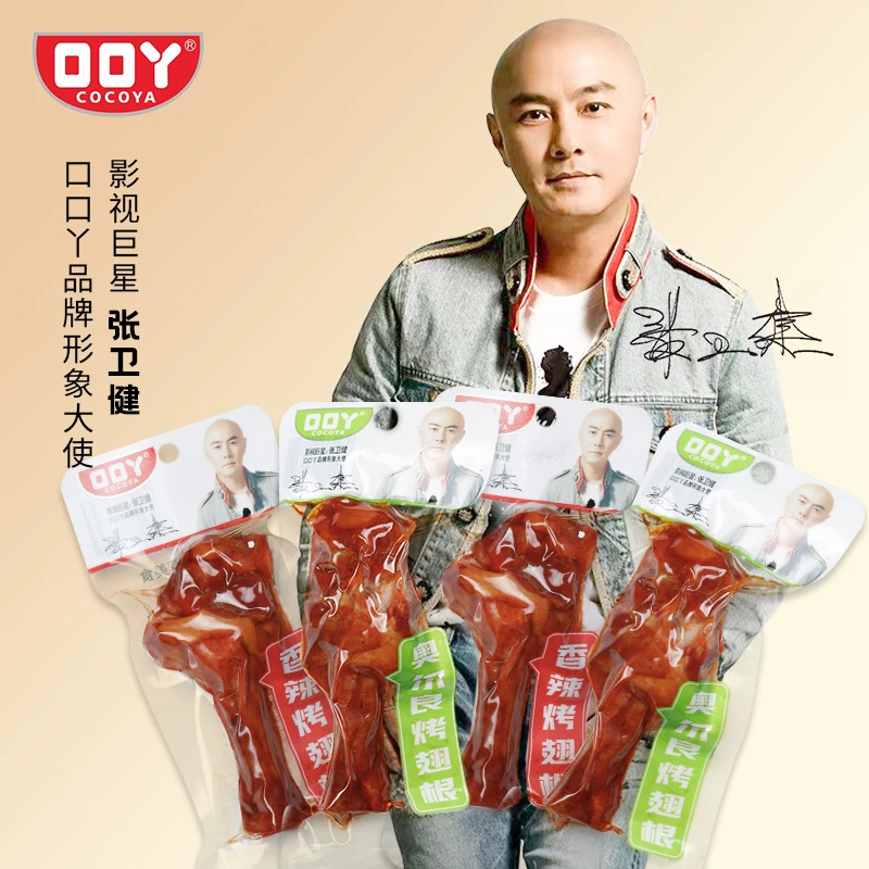 【八月份到期】口口丫香辣奥尔良鸭翅根鸭小腿开袋即食小零食解馋