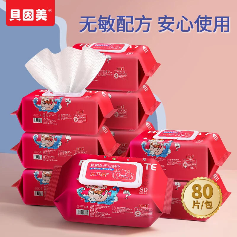 【贝因美】龙年限定便携装婴幼儿宝宝湿巾手口专用龙年吉祥