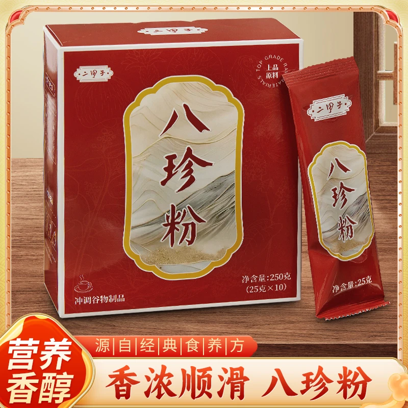 二甲子八珍粉250g冲调谷物