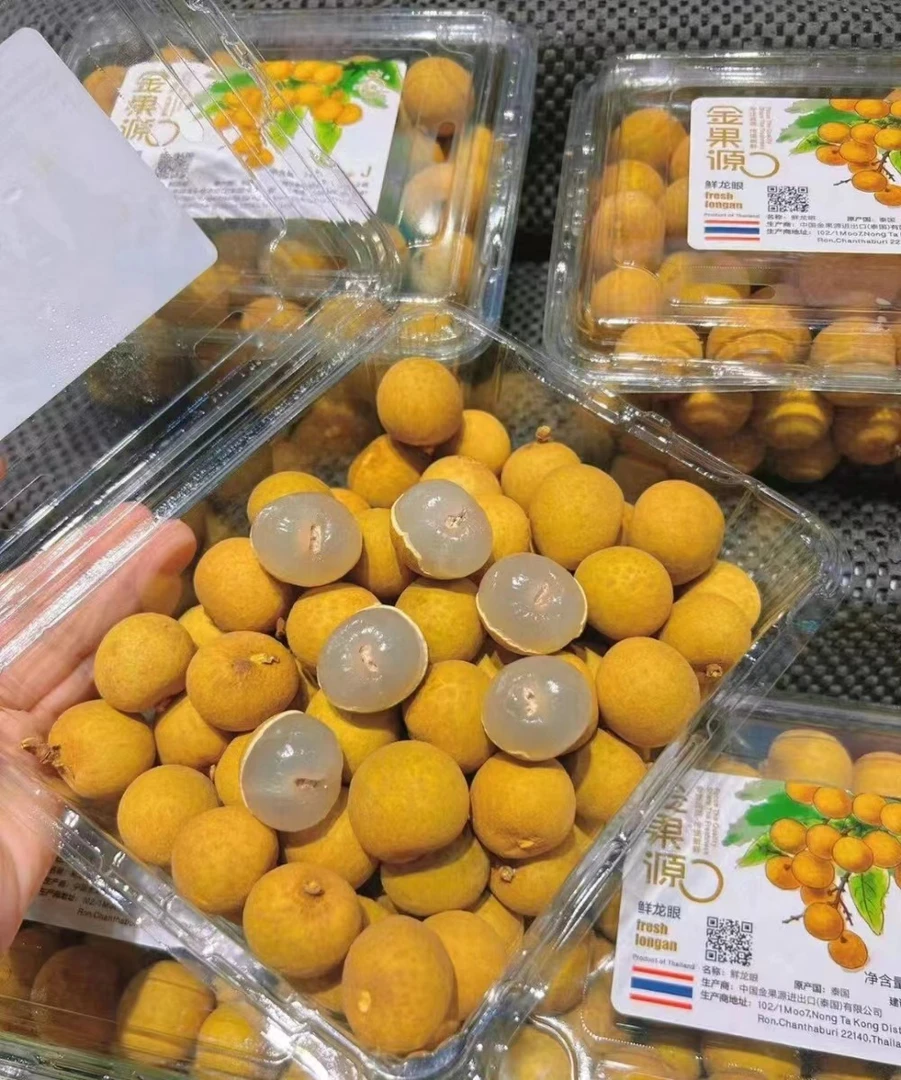 【同城送货上门】进口小核龙眼