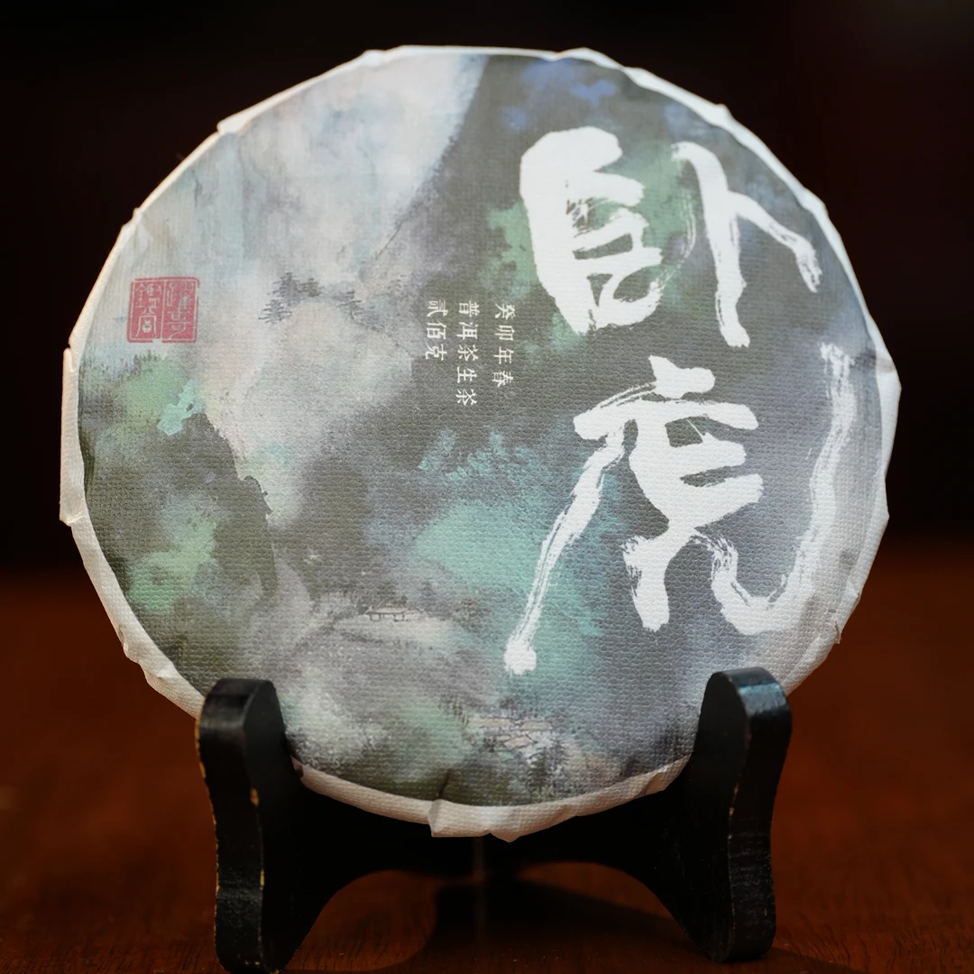 2023年  卧虎 曼新竜头春 味酽浓烈