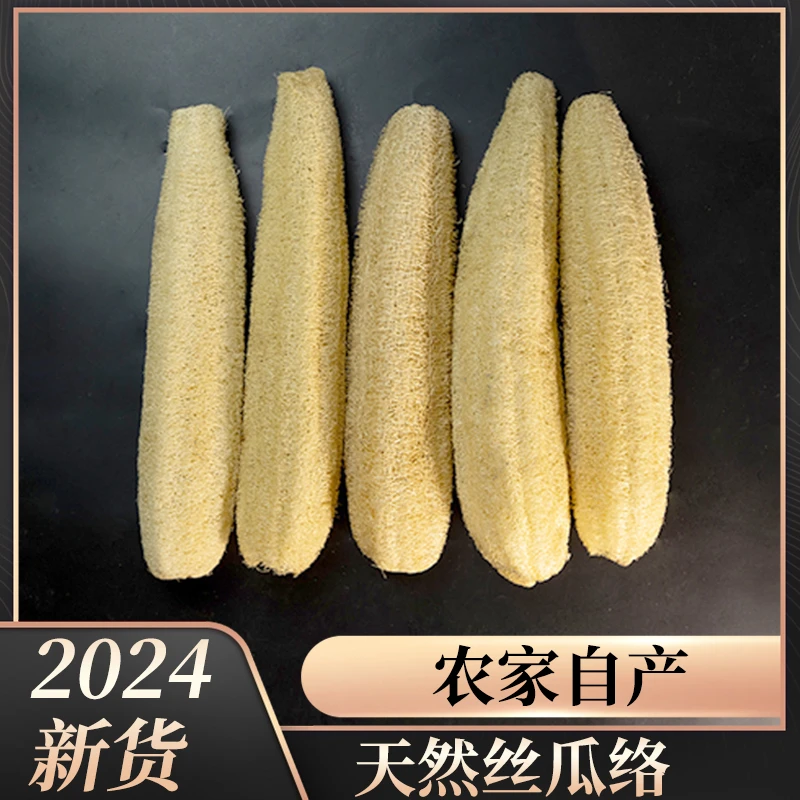 原耕丝瓜络洗碗2024新货整根丝瓜瓤天然锅刷厨房清洁不沾油洗碗布