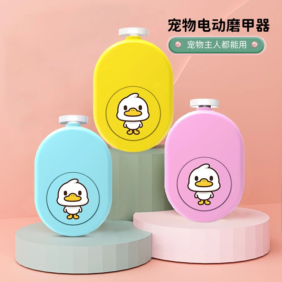 蜜袋鼯电动磨甲器宠物指甲打磨器金丝熊刺猬兔子用品飞鼠防夹肉