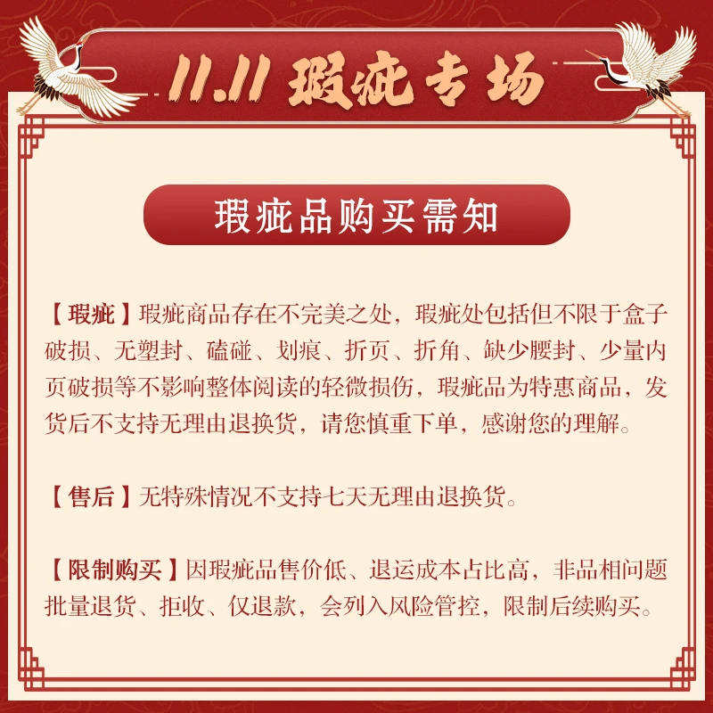【微瑕】福建美术出版社小精系列