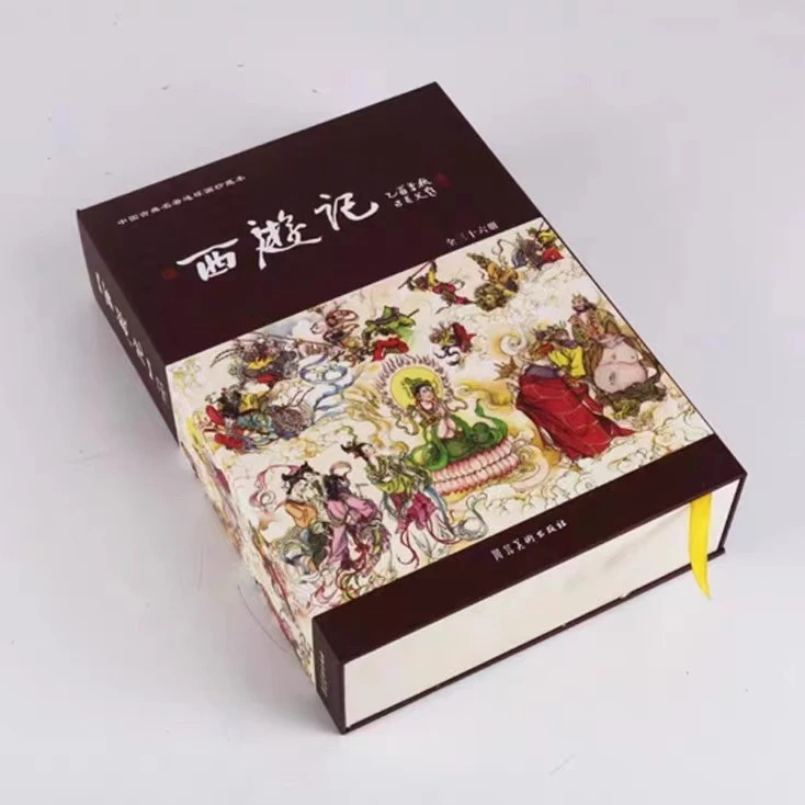 西游记 连环画珍藏本 河北美术出版社