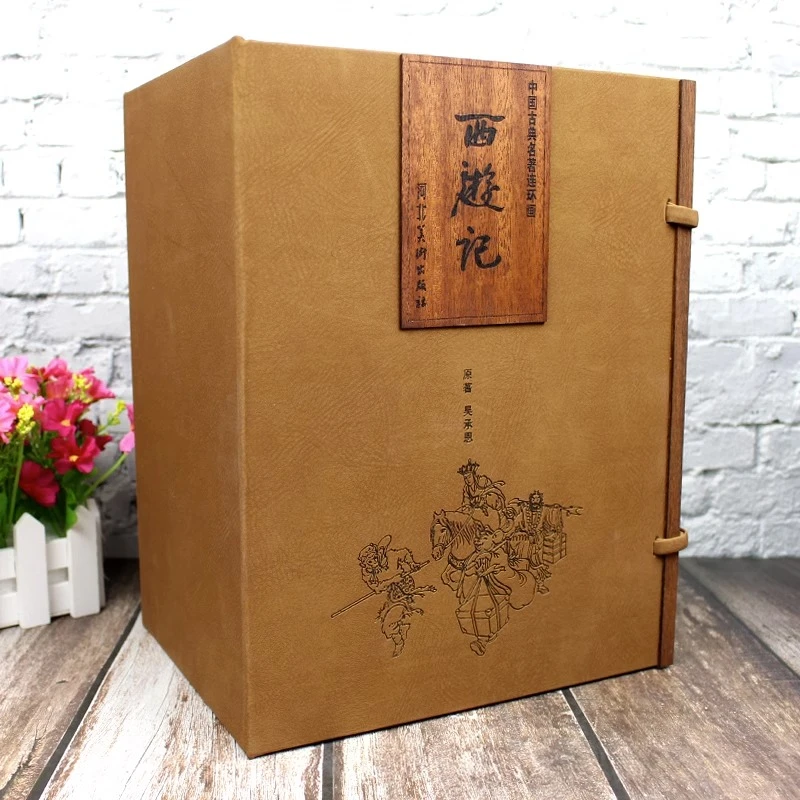 【预售】中国古典名著连环画西游记宣纸版二十六册 河北美术