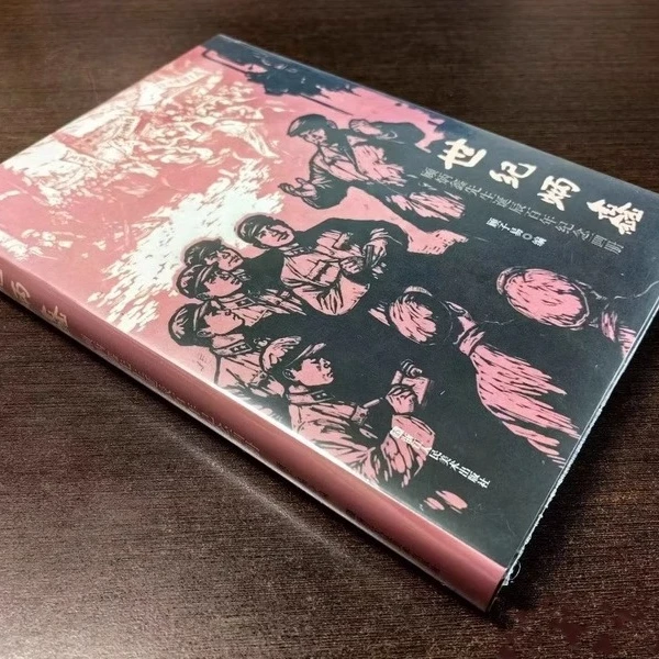 16开精装《世纪炳鑫顾炳鑫先生诞辰百年纪念画册》带赠品