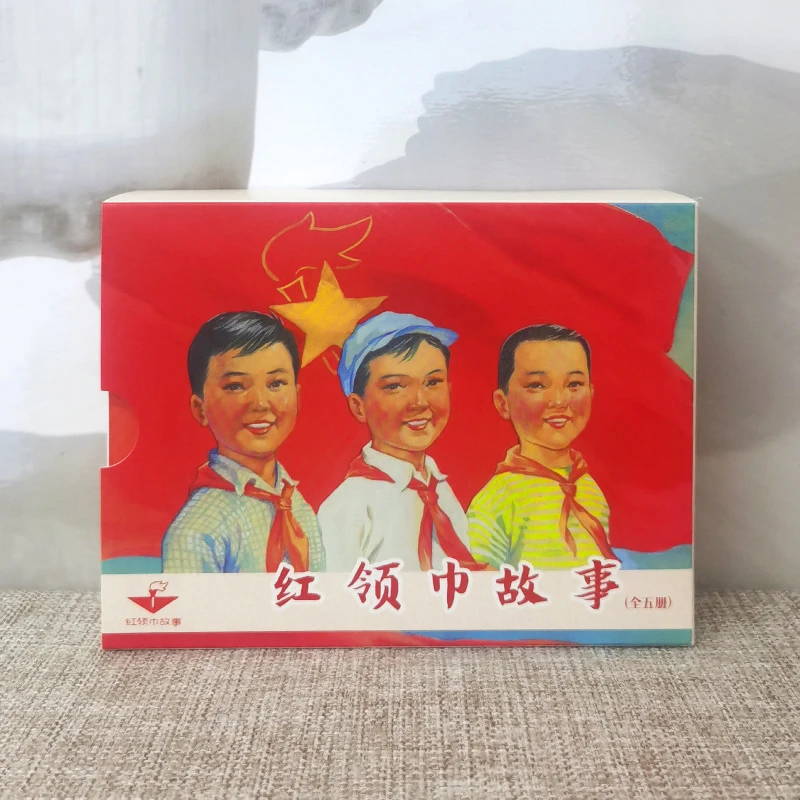 红领巾的故事（5册）红军长征故事集（5册）社会主义教育丛书（6册）