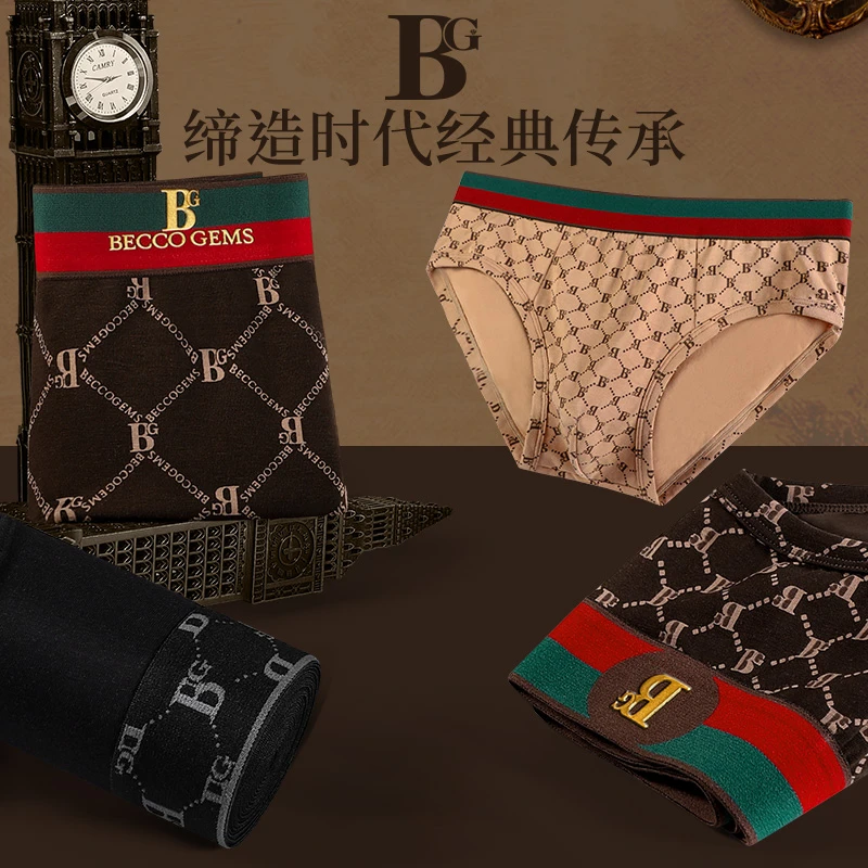 品牌男士棉质抗菌三角裤无痕内裤男生印花透气裤头裤衩奢华礼盒装