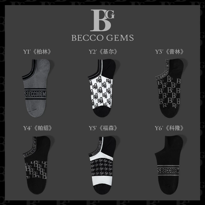 BG品牌船袜潮款ins男士袜子抑菌吸汗棉质短筒轻奢黑色隐形袜礼盒