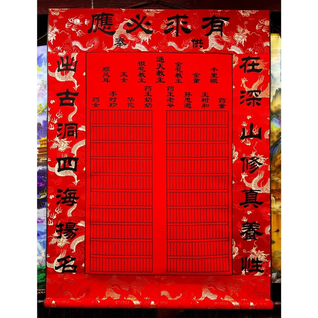 三尺三装裱锦缎黑字通天格红木轴堂单布龙纹80*110cm