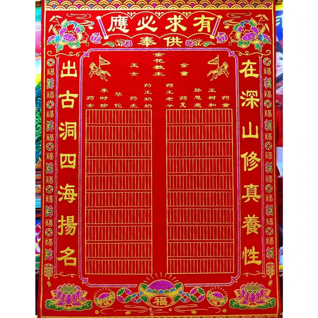 堂单 高档绒布红撒金花格80*110厘米