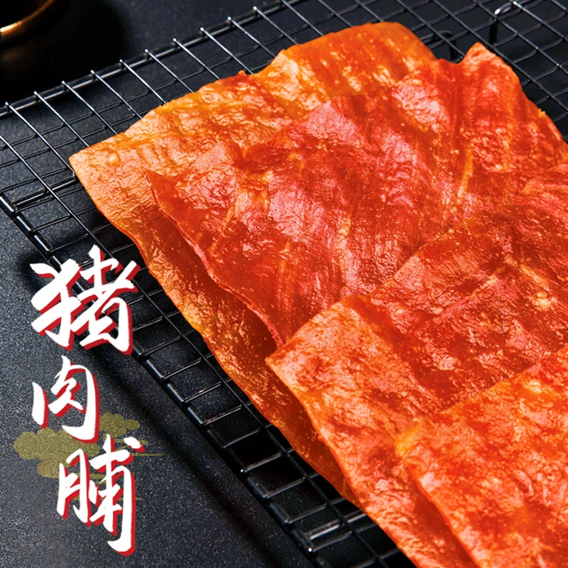 原切手撕猪肉脯网红追剧解馋零食果木炭烤黑椒猪肉干晚上充饥零食