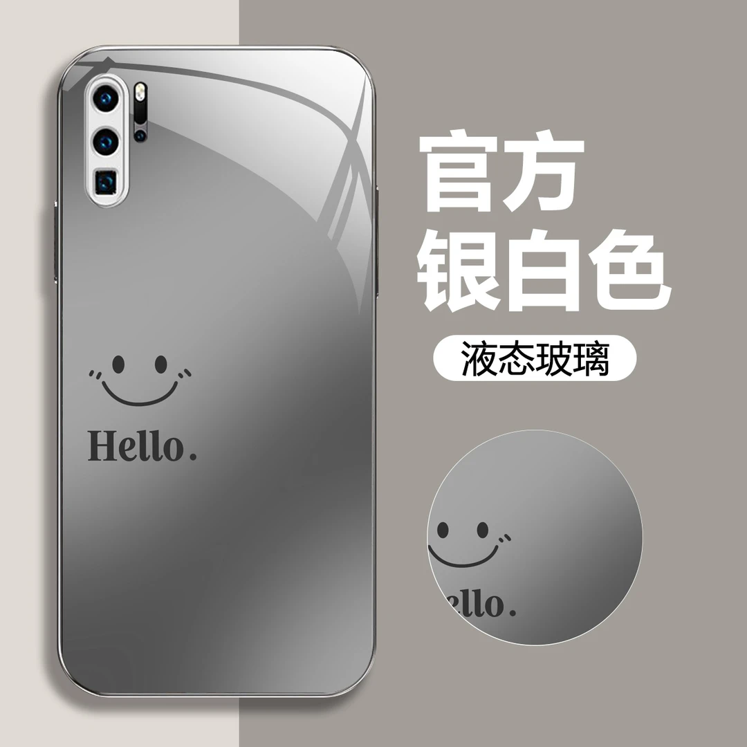 适用【华为P30 Pro】微笑液态玻璃手机壳 时尚潮牌全包防摔刮