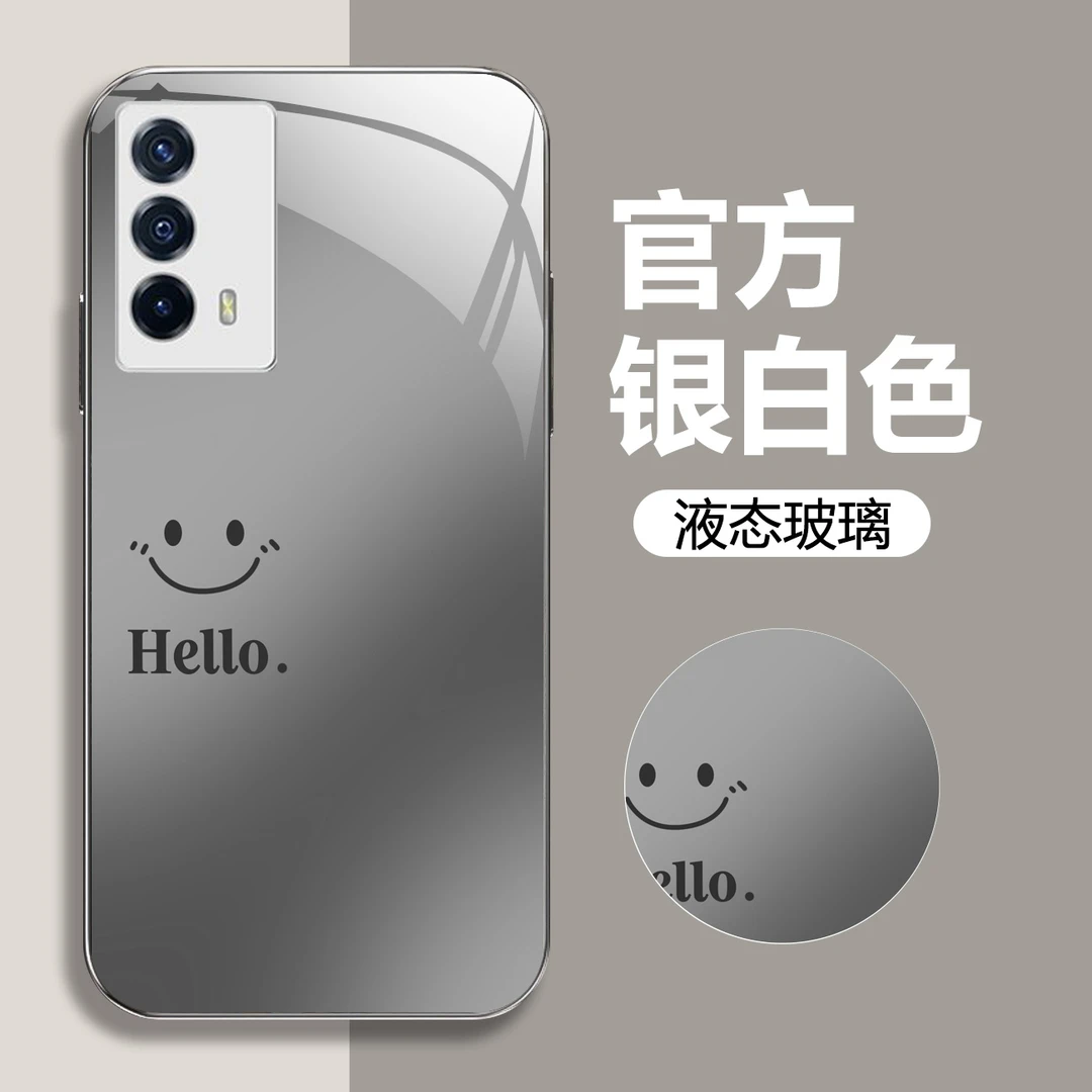 适用【vivo iQOO Z5】微笑液态玻璃手机壳 时尚潮牌 全包防摔