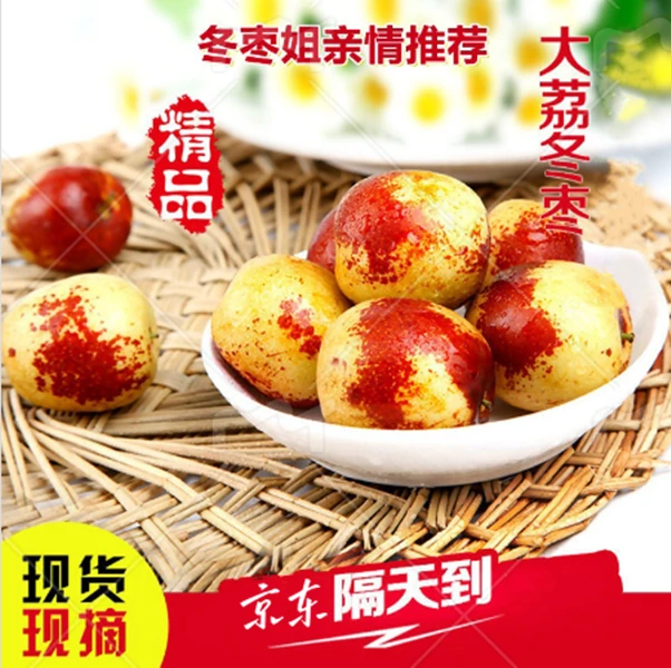 【冬枣姐】陕西大荔新鲜冬枣肉厚一箱5斤/3斤应季鲜果包邮皮薄甜脆
