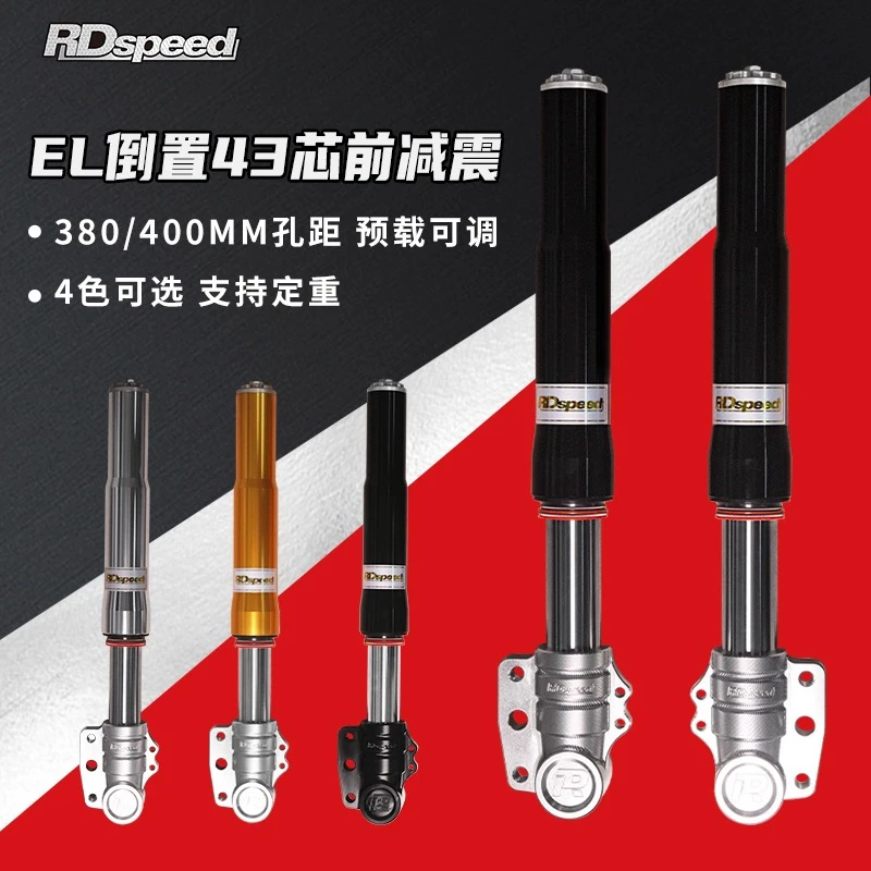 EL减震器倒置前叉43芯九号e200 e80c机械师M95c小牛n1s u+b鬼火